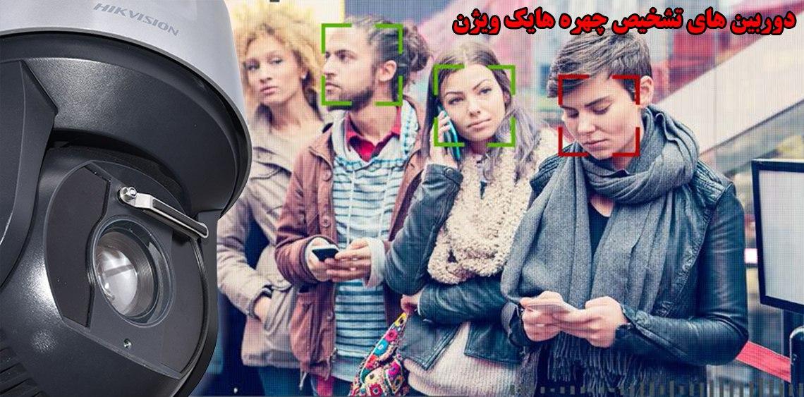 تشخیص چهره (Face Detection) چیست و چگونه عمل میکند؟